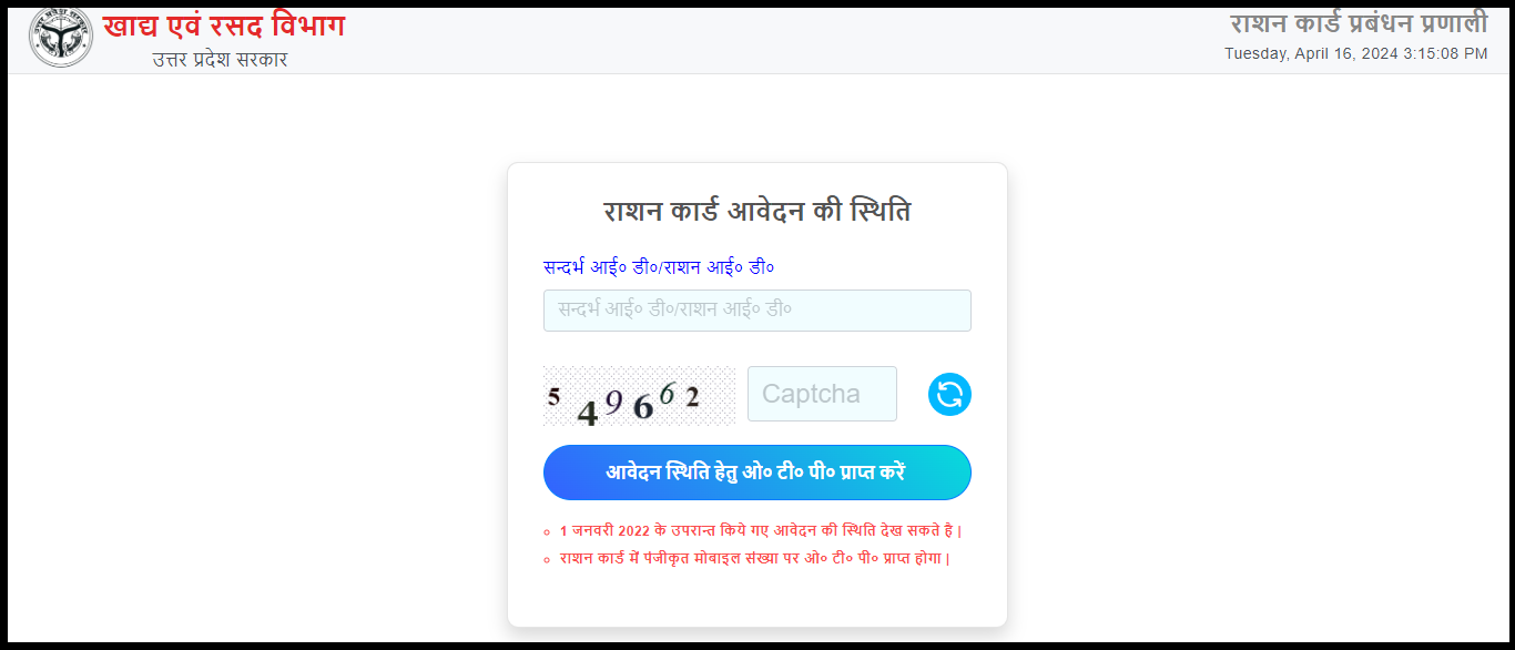 up ration card online check