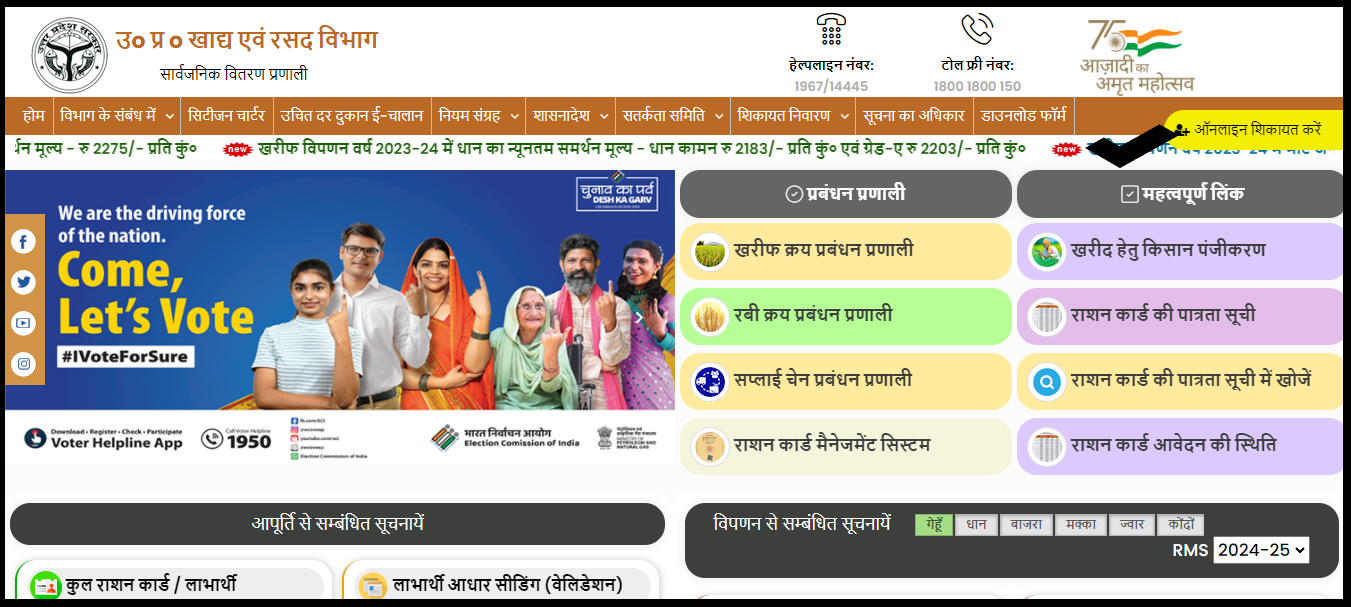 up ration card online