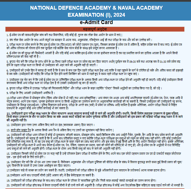 upsc nda