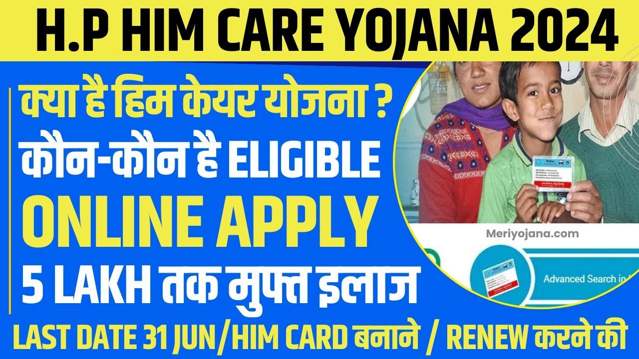 Him Care Yojana