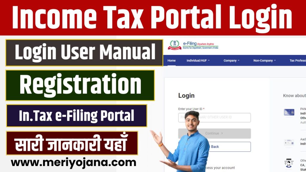 Income tax login