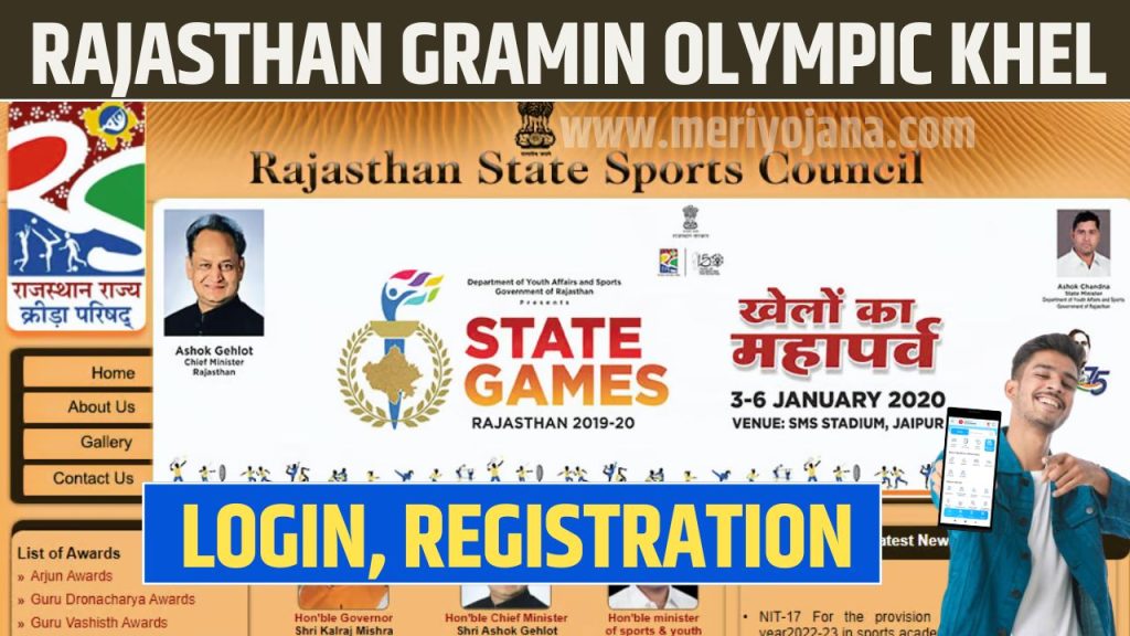 Rajasthan Gramin Olympic Khel