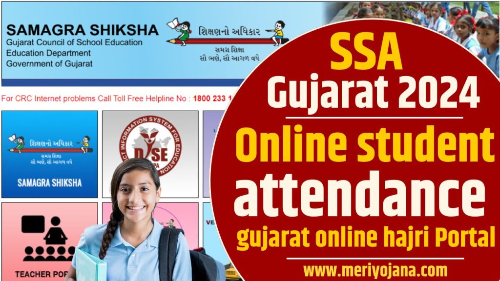 SSA Gujarat