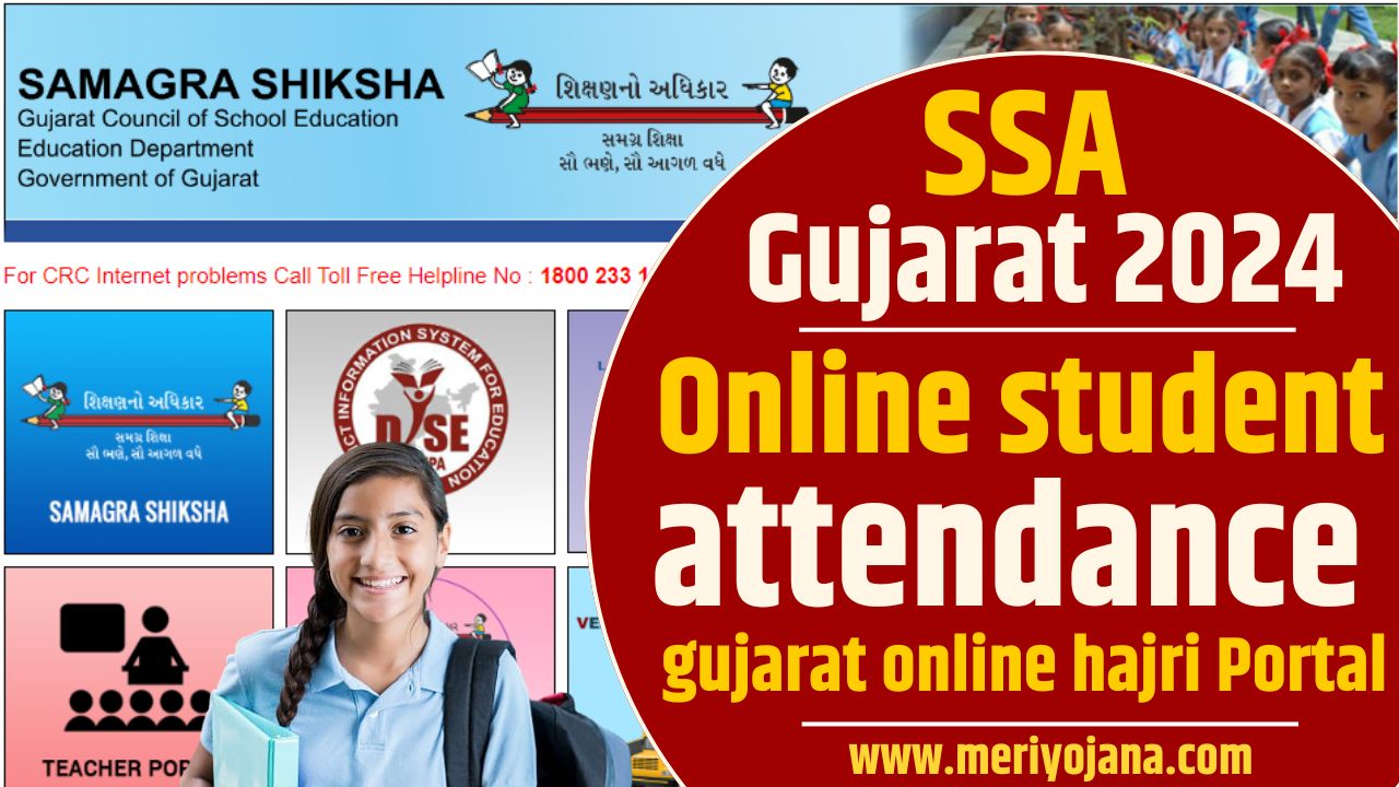 SSA Gujarat