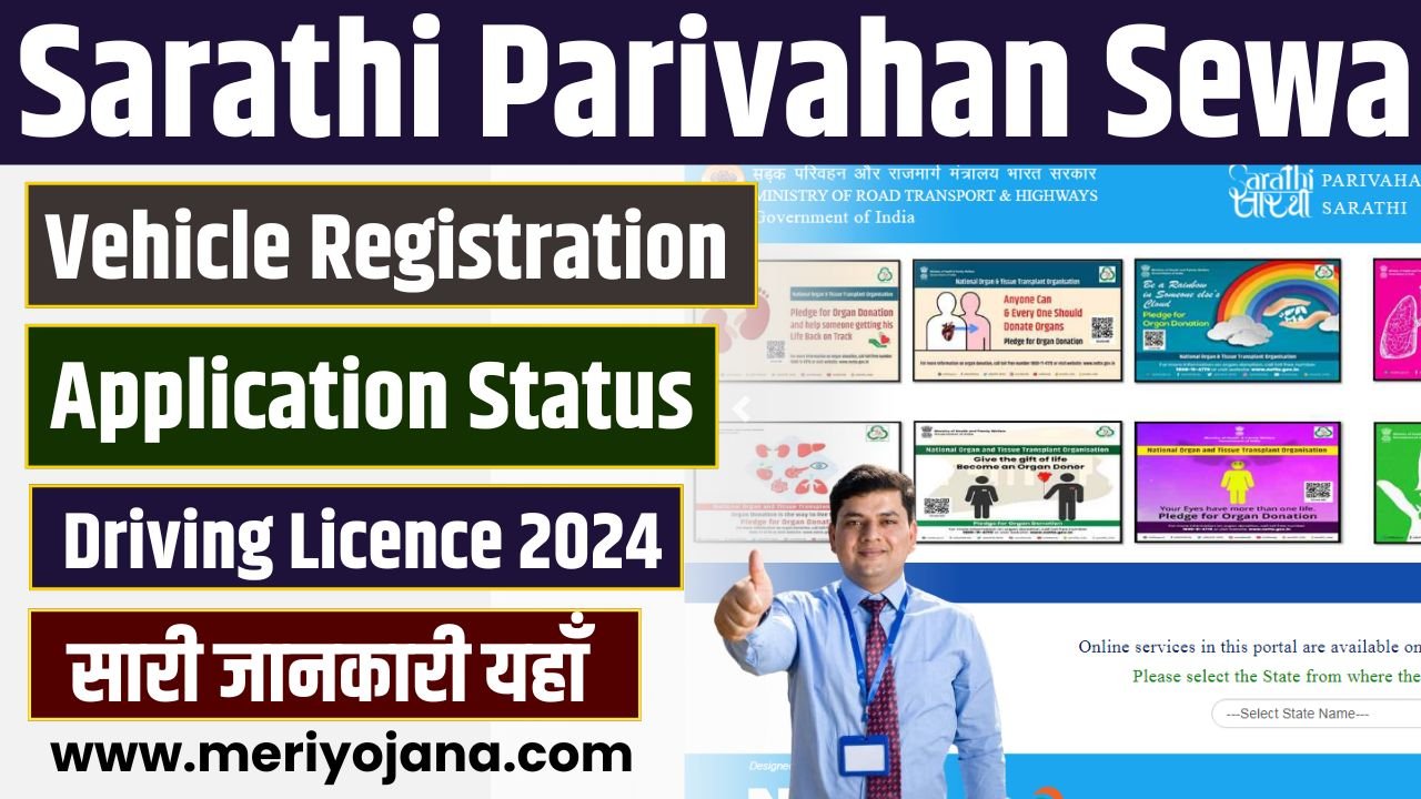 Sarathi Parivahan Sewa 2024: Driving Licence Apply, Status Check, All ...