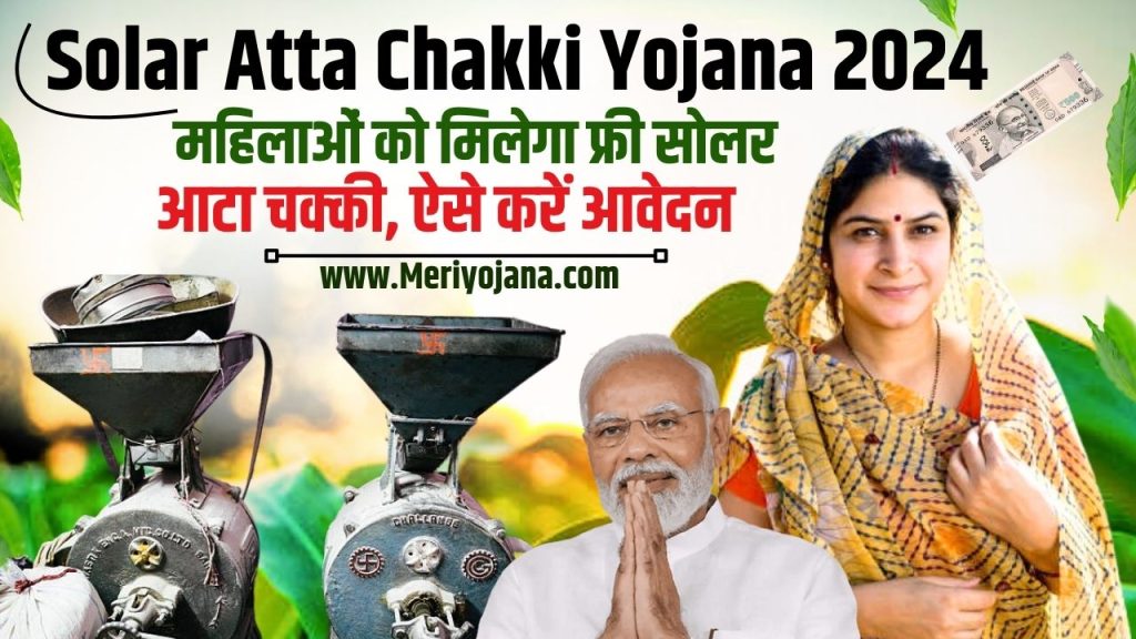 Solar Atta Chakki Yojana