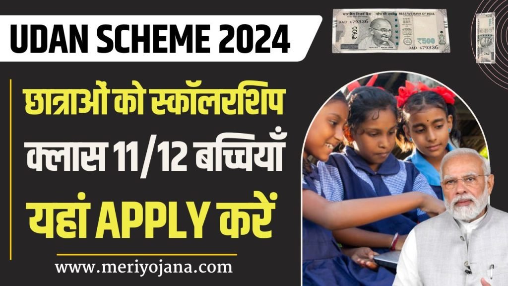UDAN Scheme