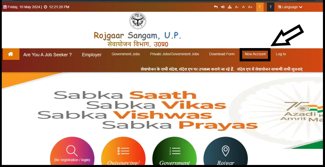 Up Kaushal Satrang Yojana