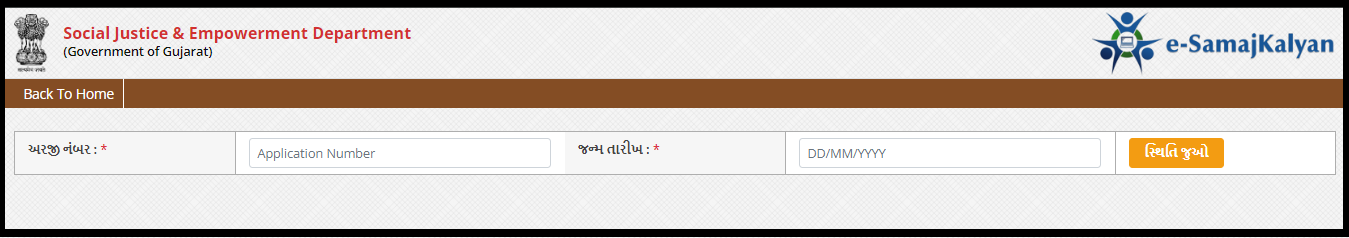 e samaj kalyan application status