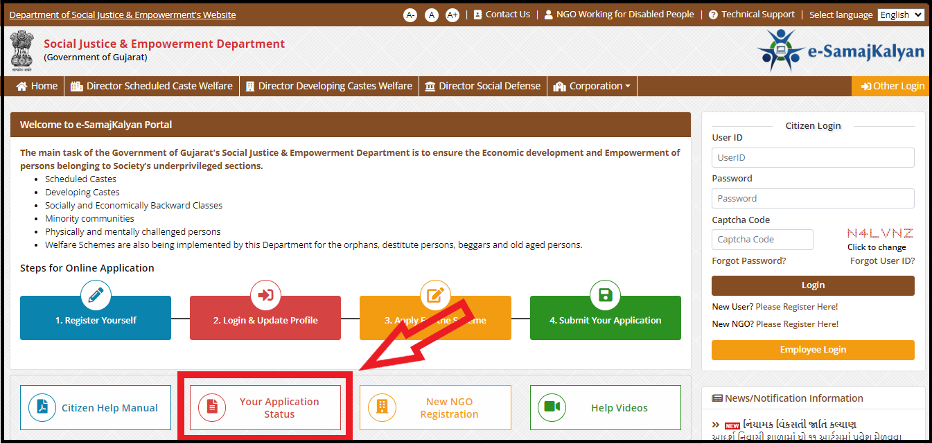 e samaj kalyan portal