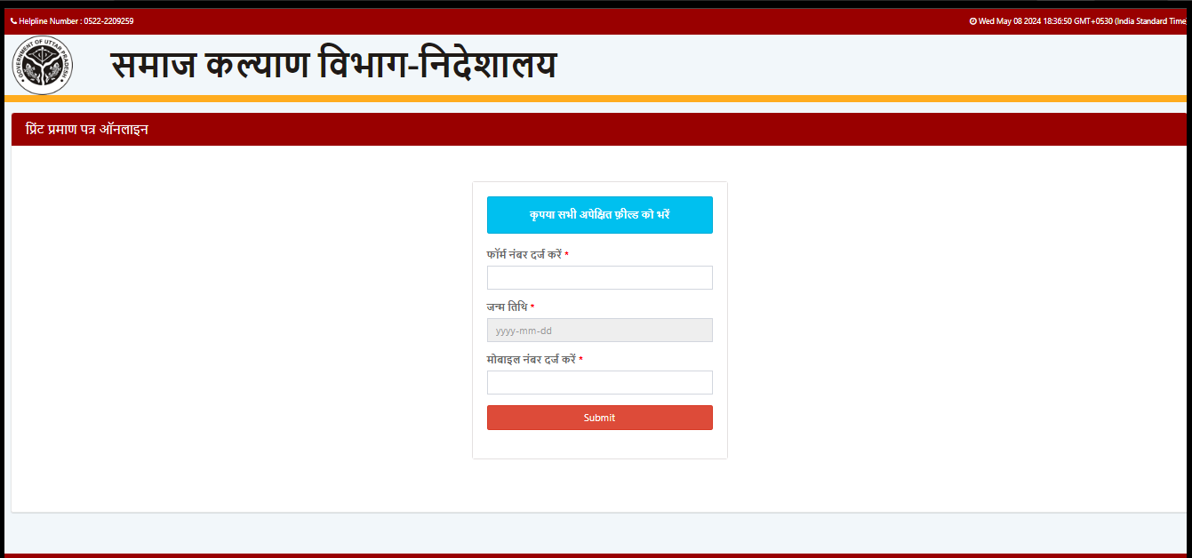 mukhyamantri samuhik vivah yojana