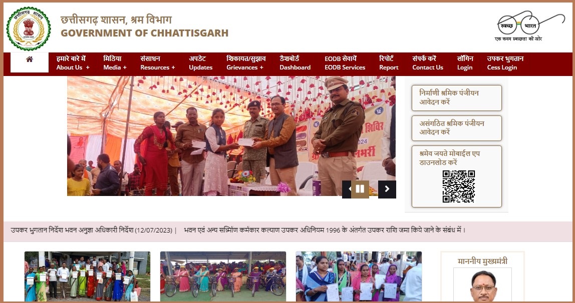 bhagini prasuti sahayata yojana cg