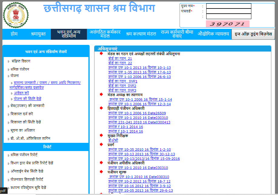 bhagini prasuti sahayata yojana