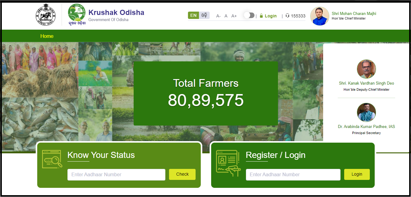 krushak odisha portal