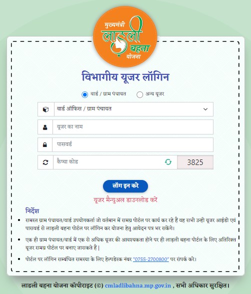 ladli behna yojana login