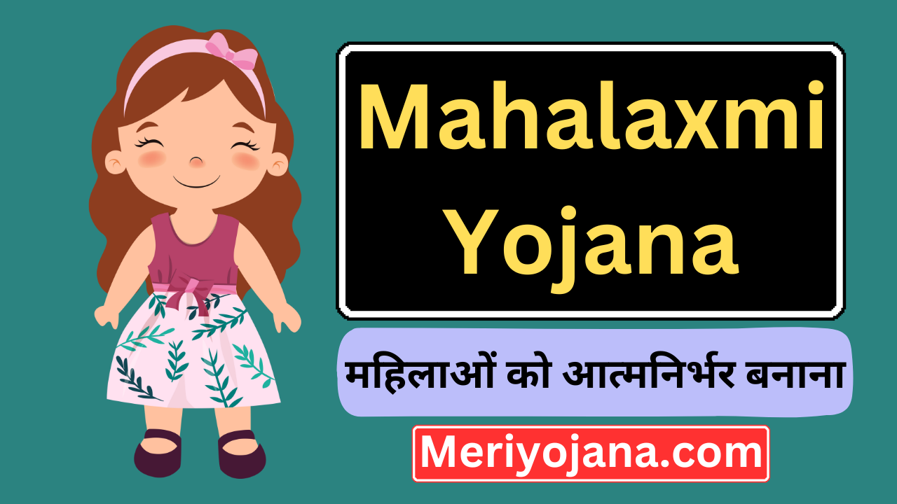 mahalaxmi yojana