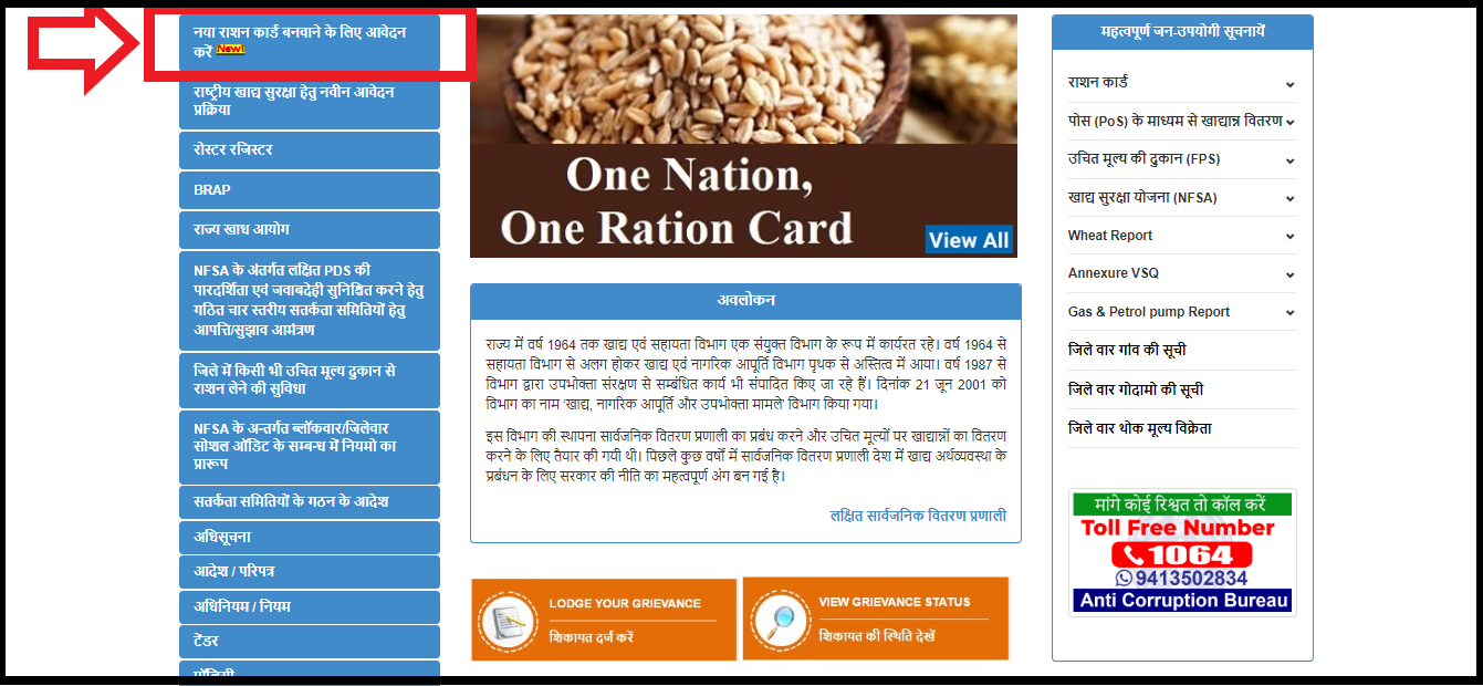 rajasthan ration card