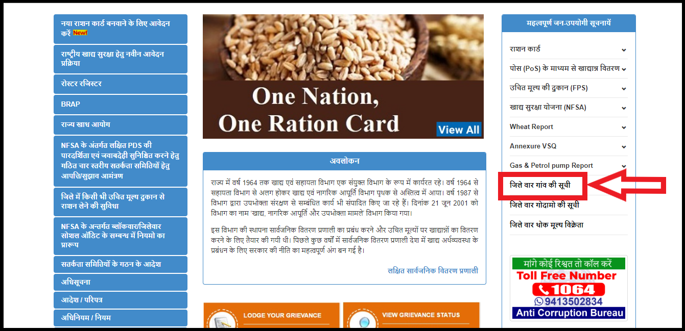 rajasthan ration card download