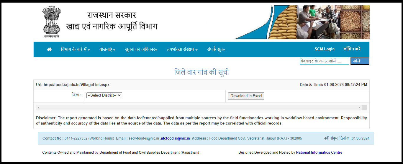 ration card rajasthan download