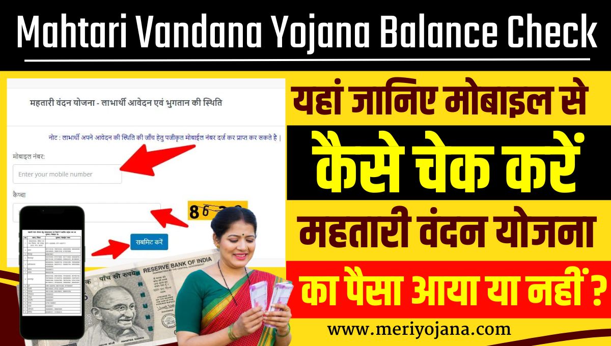 CG Mahtari Vandana Yojana