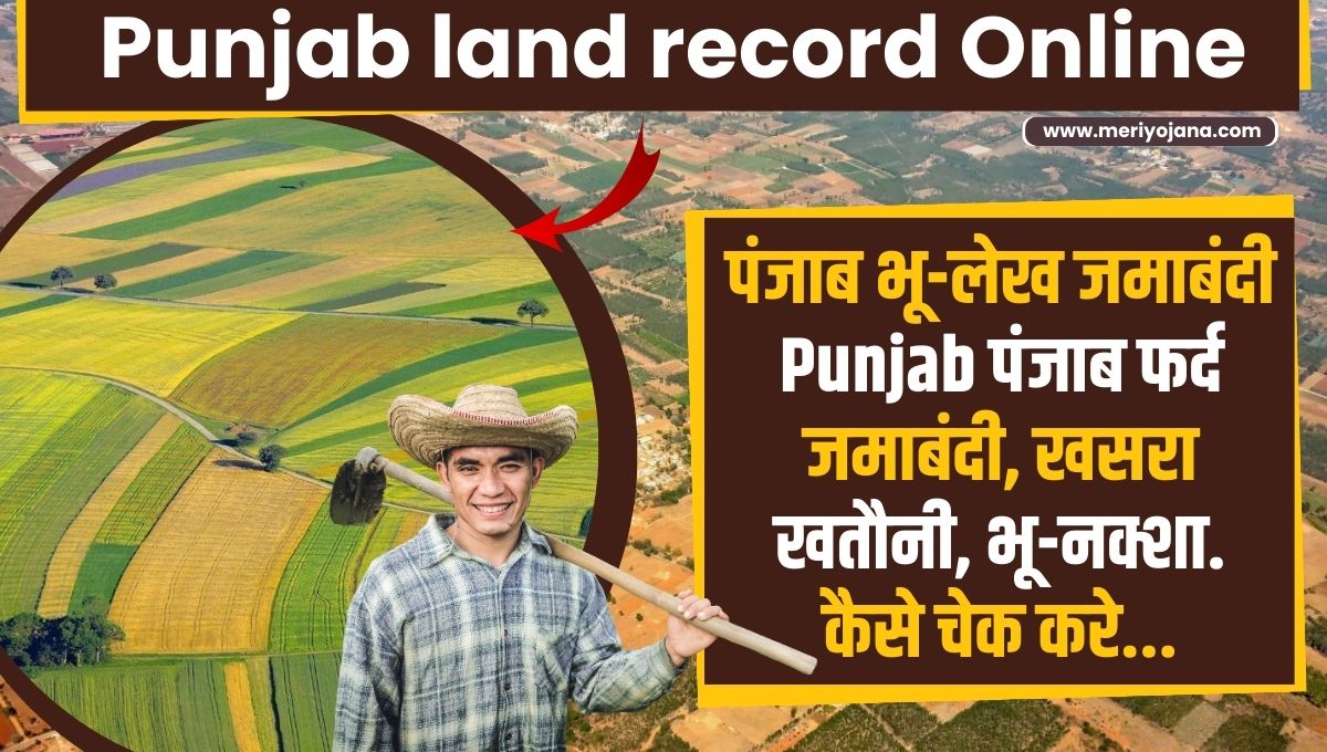 Punjab Land Record