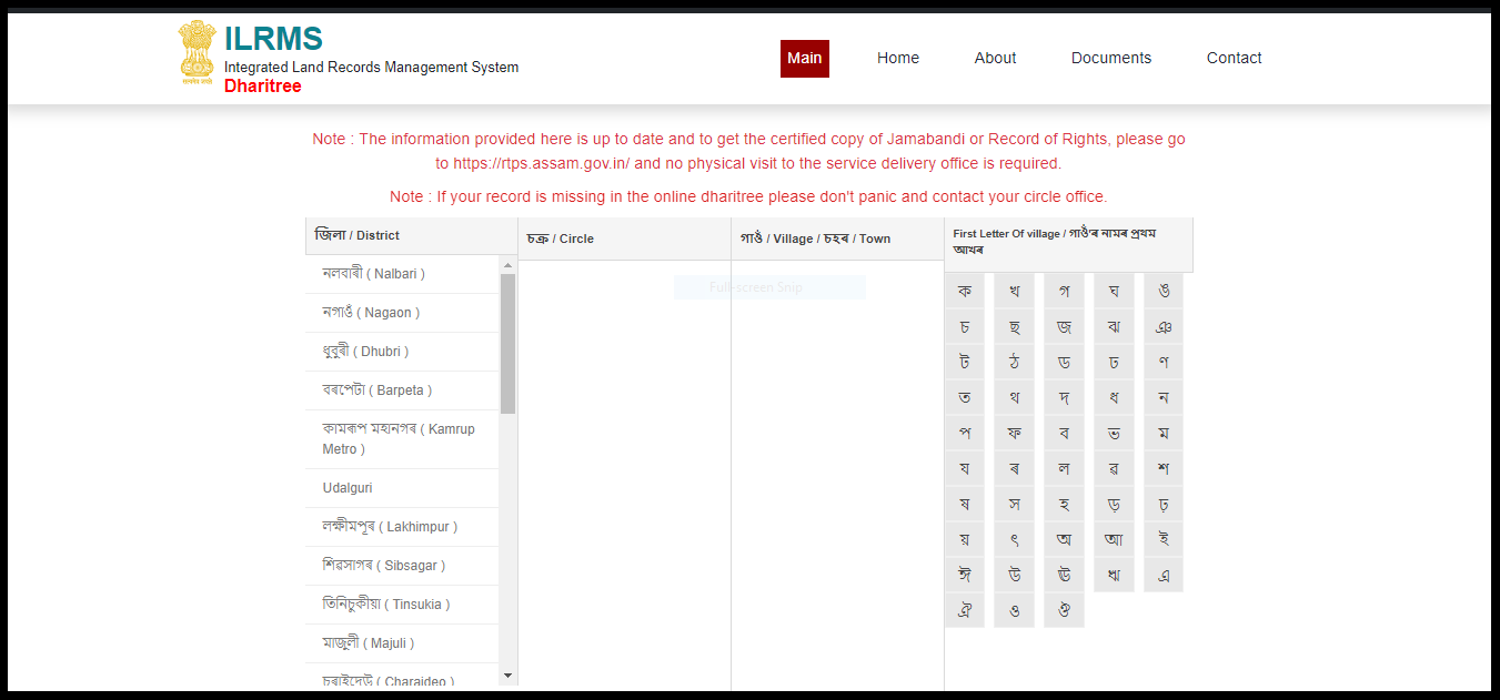 assam land record