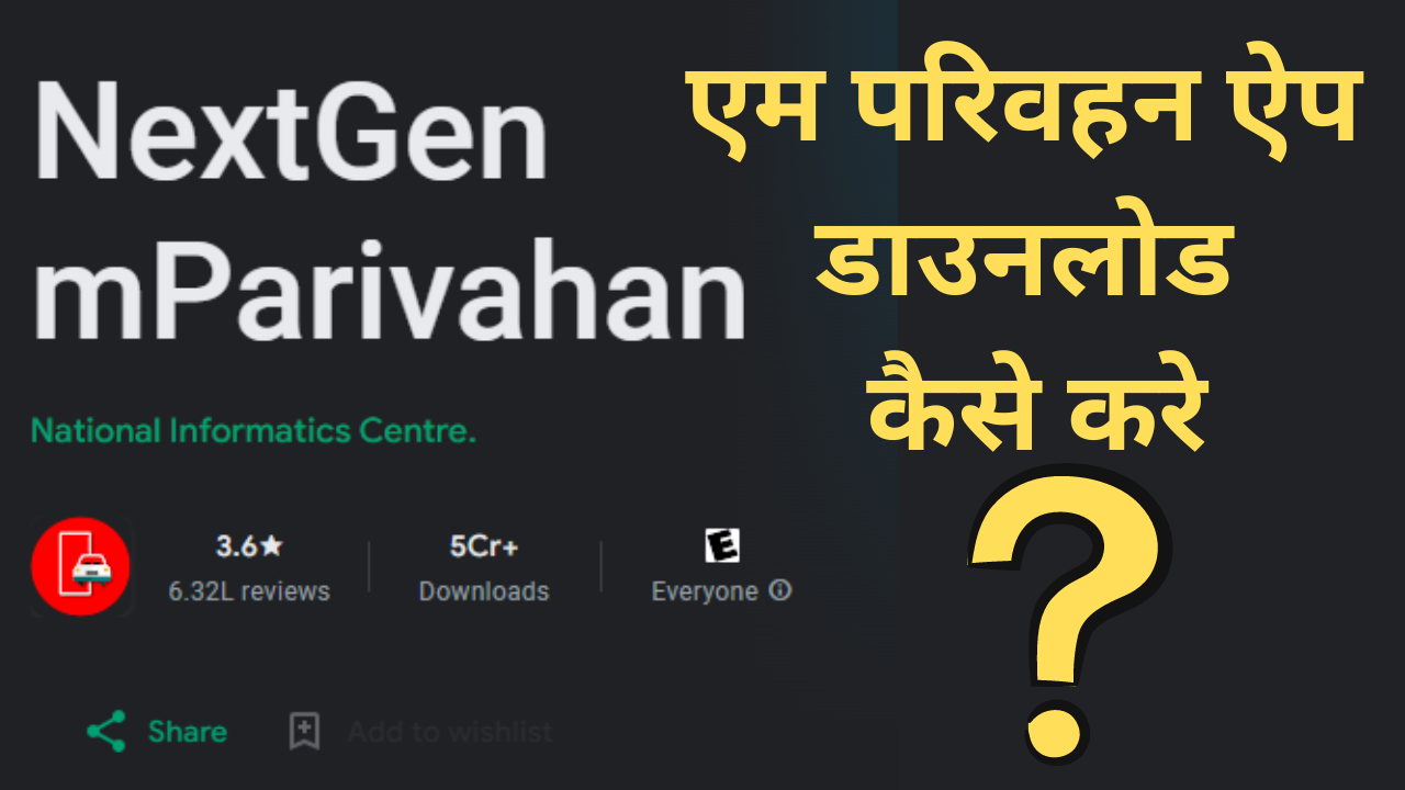 M Parivahan App Download