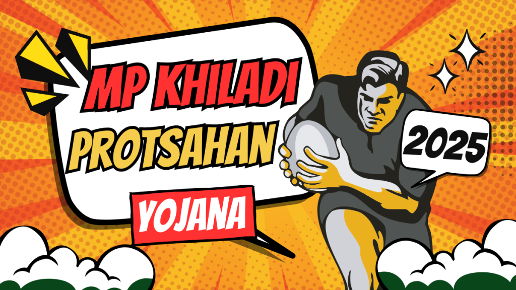 MP Khiladi Protsahan Yojana