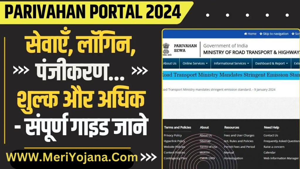 Parivahan Portal