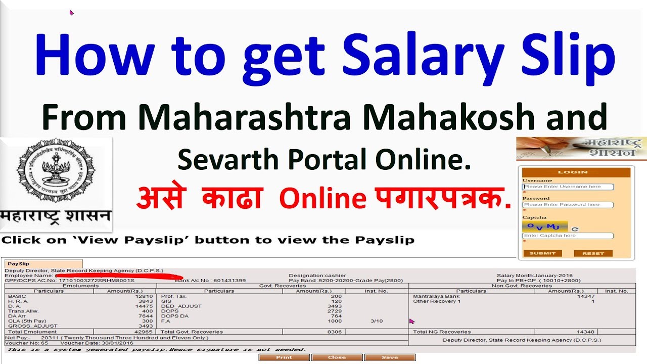 Sevarth Mahakosh 2024: Eligibility Criteria, Documents, Benefits, Login, Apply Online & Payment Slip